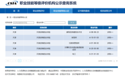 善作善成 见行见效 | 学校成功获批五个职业技能等级认定工种