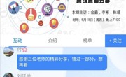 分享职业教育成果，服务全国大赛，助力东西部战略合作