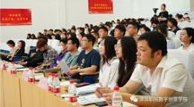 学院|2024届毕业生实习宣讲会暨毕业实习动员会