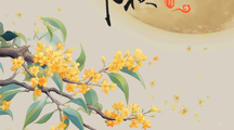 学院“网络中国节·中秋节”：月满中秋，情暖人间--中秋主题作品创作活动